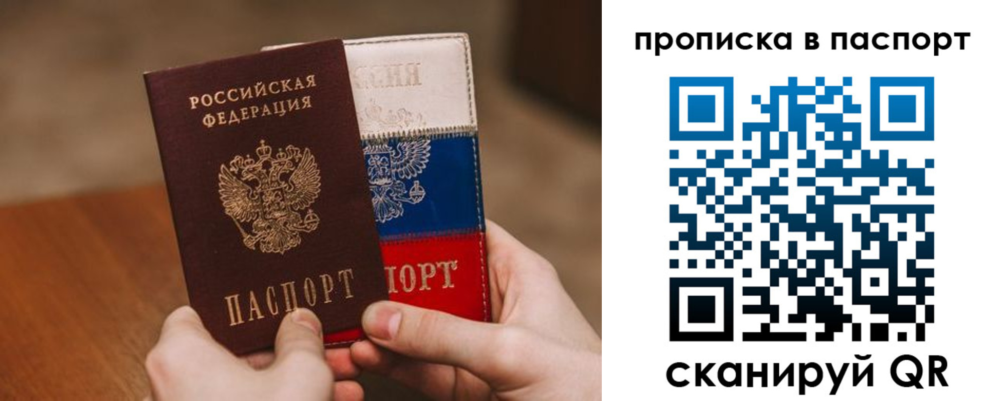временная регистрация надежно в Сальске