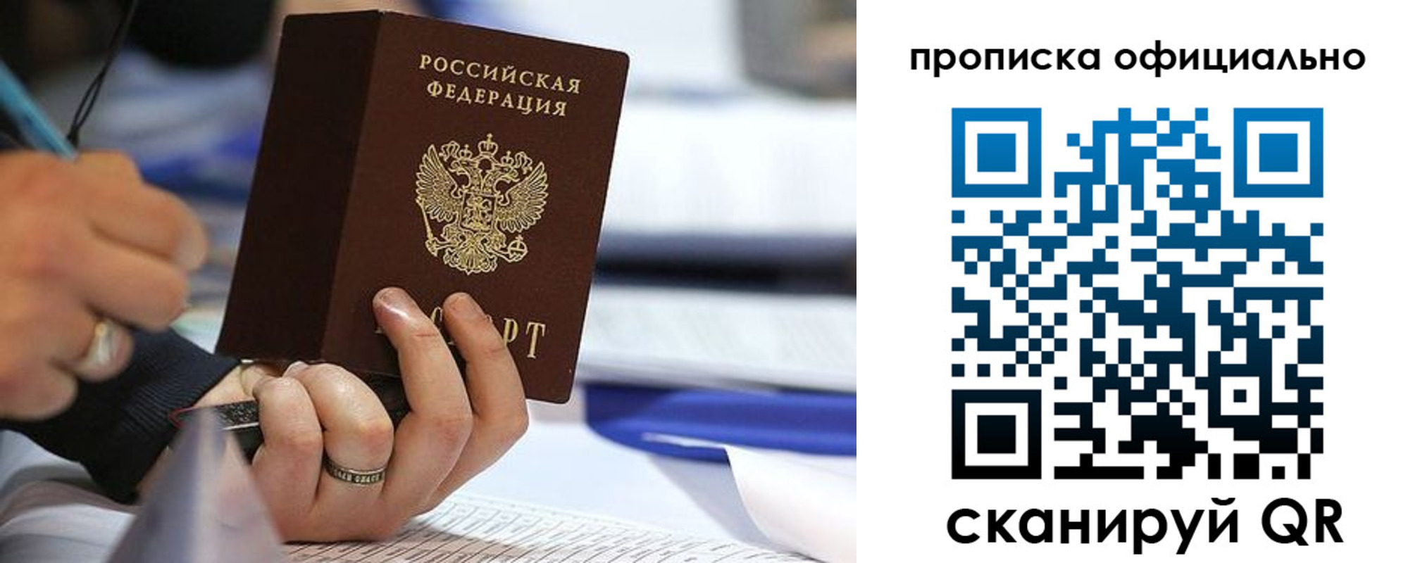 временная регистрация для всех в Сальске