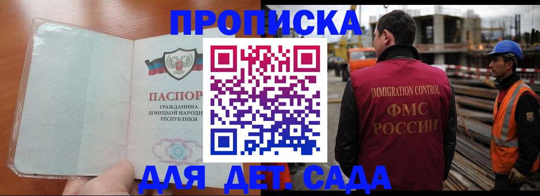 временная регистрация адрес в Сальске