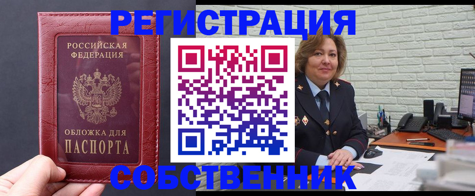 временная регистрация гарантия в Сальске