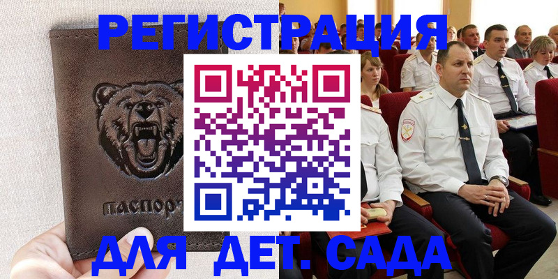 временная прописка в Сальске