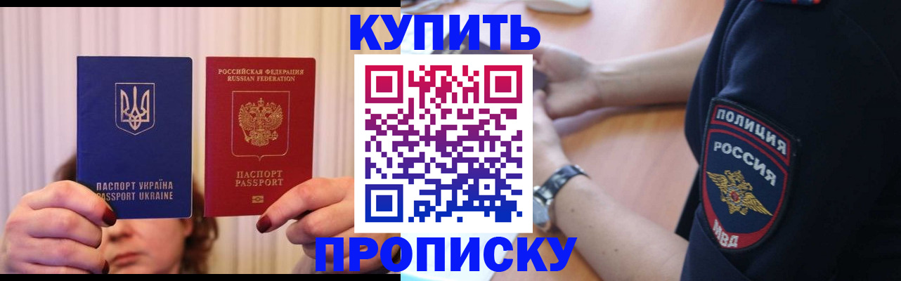 прописка для кредита в Сальске