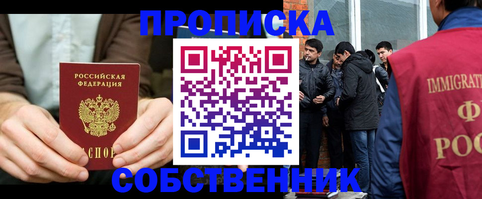 временная регистрация гарантия в Сальске