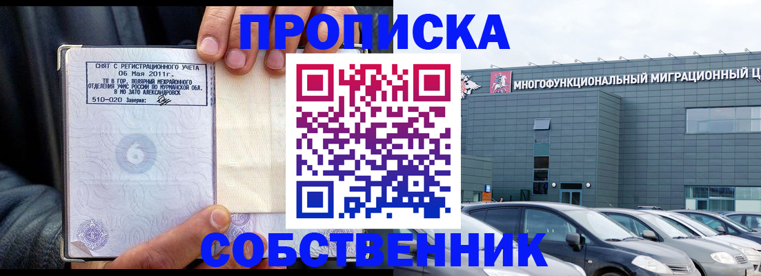 временная регистрация 2025 в Сальске