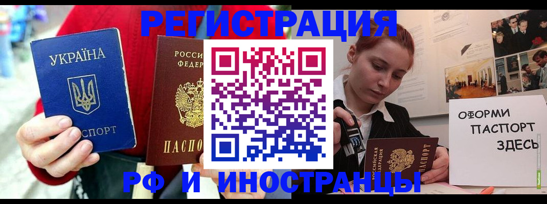 прописка от собственника в Сальске
